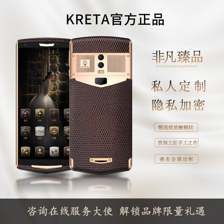 克里特【官方店】新机2025正品原装智能高端旗舰商务手机加密补贴保价小时达支持5G卡白条8848钛金手机 蜥皮定制 棕色 8GB+256GB