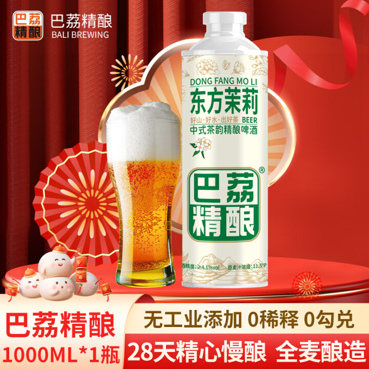 巴荔毛尖精酿啤酒信阳毛尖中式精酿啤酒茶啤 信阳毛尖精酿啤酒 ...