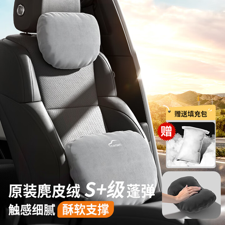 【米汤I-633MY-H+I-639MY-H】米汤（rice soup）汽车头枕腰靠套装奔驰迈巴赫车用护颈枕靠枕垫背腰托比亚迪通用【行情 报价 ...
