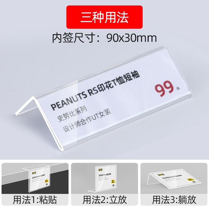 亚克力标价牌货架商品价格展示牌超市价签牌标签牌书架分类标识牌 L型多用款10个内页9030mm【图片 价格 品牌 报价】-京东