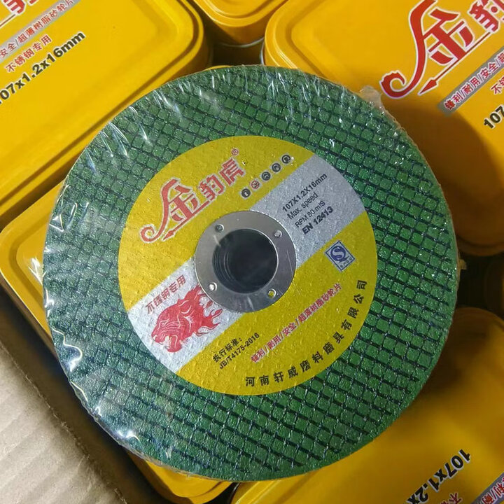 宰搂定制角磨机片手磨机砂轮片1071216不锈钢金属锯片磨片金豹虎 整箱1000片价【图片 价格 品牌 报价】-京东