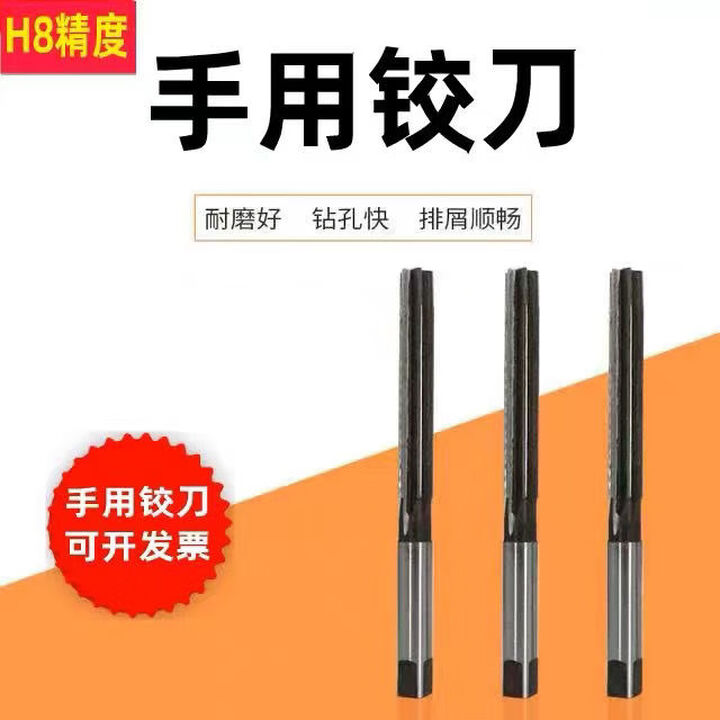 铰刀伟工手用铰刀手用绞刀3 4 5 6 7 8 9 10 11 12 13 14 1516-H8 8-H8【图片 价格 品牌 报价】-京东