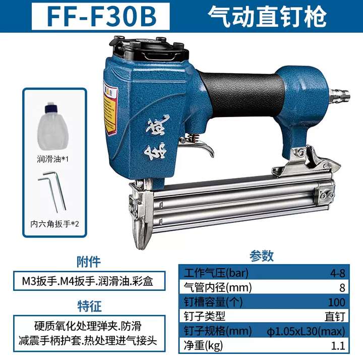 东成气动直钉枪FF-F30B气钉枪码钉枪FF-440K木工吊顶装修射钉枪 直钉枪FF-30B 原装原厂【图片 价格 品牌 报价】-京东