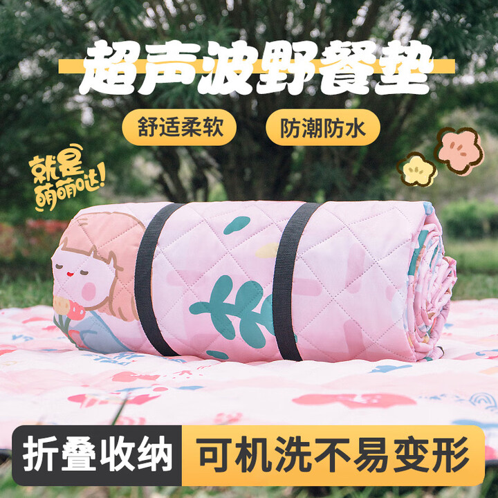 星昌旺超声波野餐垫防潮加厚帐篷地垫户外露营垫子超大防水防潮野营地毯 超声波野餐垫【少女的春天】 150*200cm
