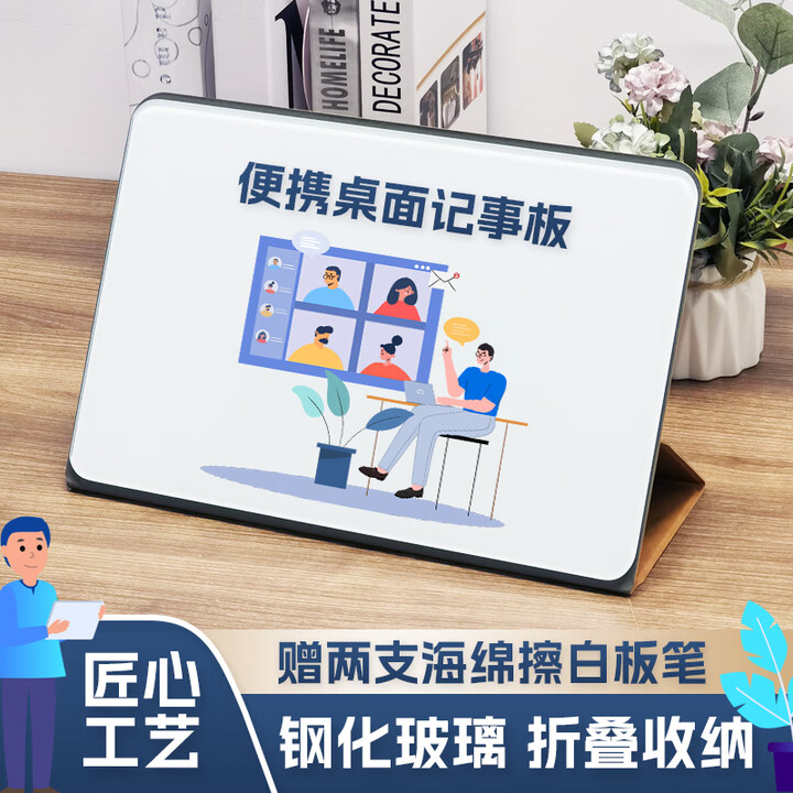 BBNEW便携桌面钢化玻璃白板 21.5*33cm 高档磁性小白板折叠商务办公会议记录板留言板 橙色NEWG2133-C
