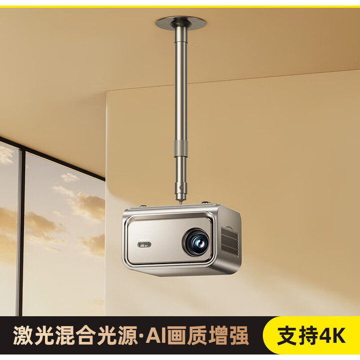 HKMW华为机适用【白天可用】超高清家用投影仪新款可连手机投屏无幕布电视机一体家庭影院4K家用投影仪 【2025旗舰升级款+吊顶/壁挂云台支架】