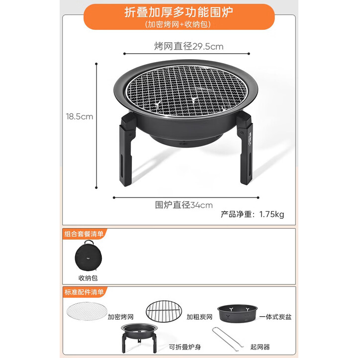 原始人便携式围炉煮茶烤火炉套装器具全套冬日户外烧烤炉子家用室内火盆 升级折叠围炉+收纳包