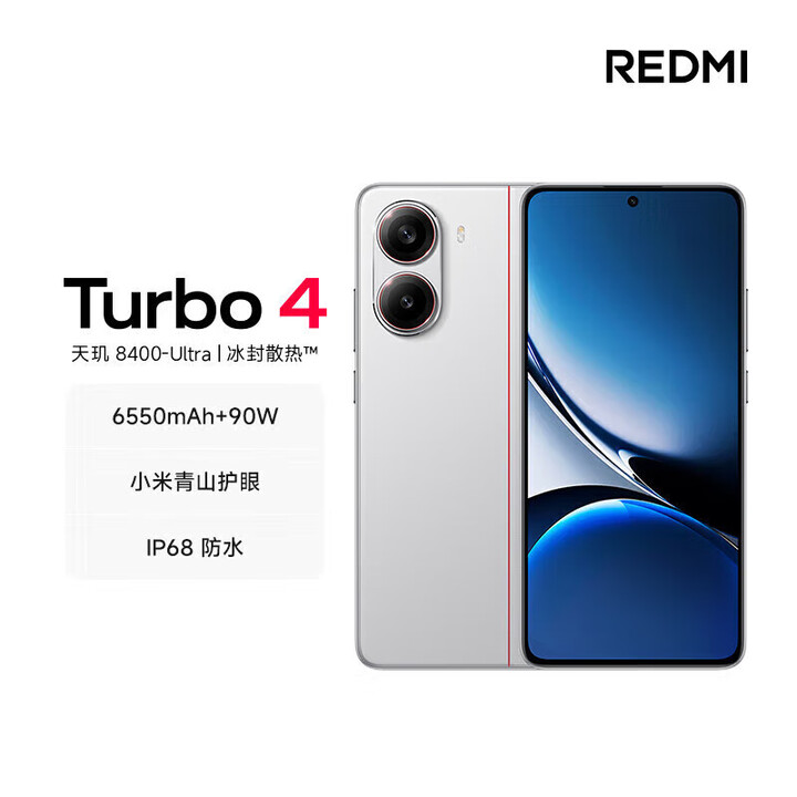 小米红米 Turbo4 新品5G智能拍照游戏手机 天玑8400-Ultra 90W闪充+6550mAh大容量电池 澎湃os系统 祥云白 12GB+256GB