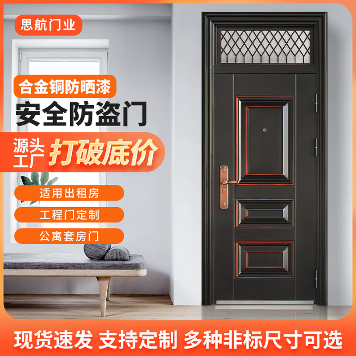 山头林村带气窗防盗门入户门家用进户门钢质室外农村通风工程出租房单开门 2480*860960mm外包边外开带气窗【图片 价格 品牌 报价】-京东