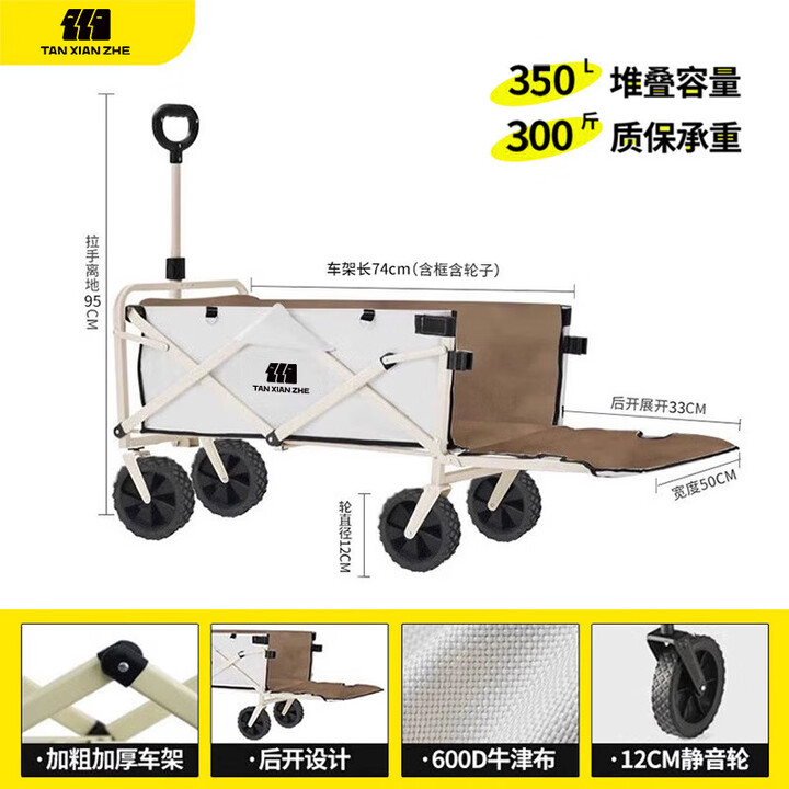 探险者营车儿童可躺户外超大野营拉小拖车野餐折叠手推车遮阳棚 珍珠白【儿童可躺】后开轻巧款