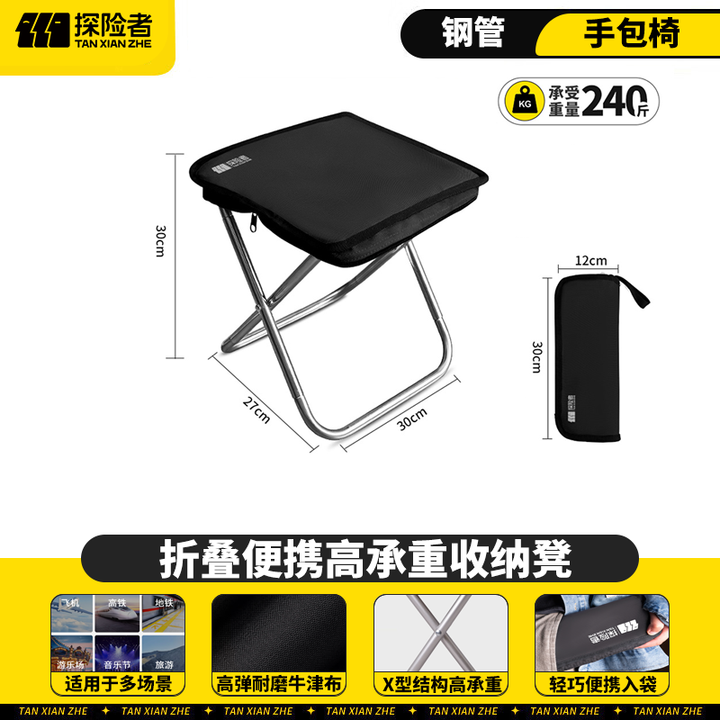 探险者探险者折叠凳便携式折叠椅户外板凳超轻马扎露营小凳子钓鱼椅子 【钢管】曜石黑