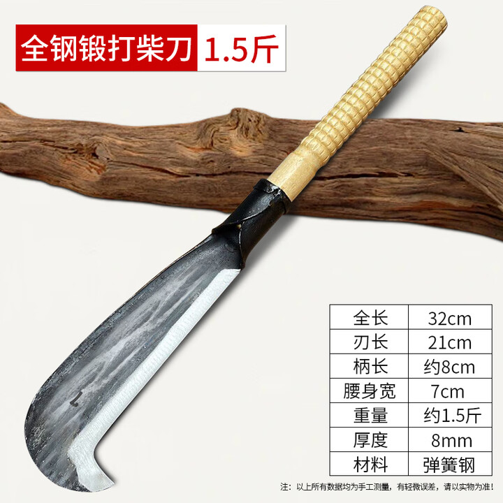 恋品惠定制柴刀手工锻打柴专用刀坎刀树户外农用镰刀高硬度弯刀竹刀 7字刀 1.5斤+木柄【图片 价格 品牌 报价】-京东