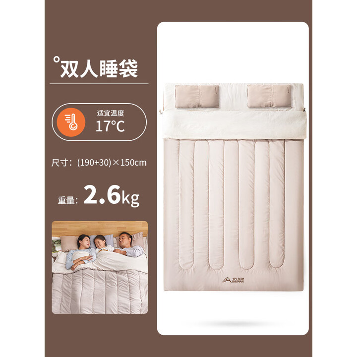 北山狼 双人睡袋成人户外加厚防寒露营保暖被子二合一冬季便携式贝贝绒 2.6kg(2-3人睡袋)适温12°C