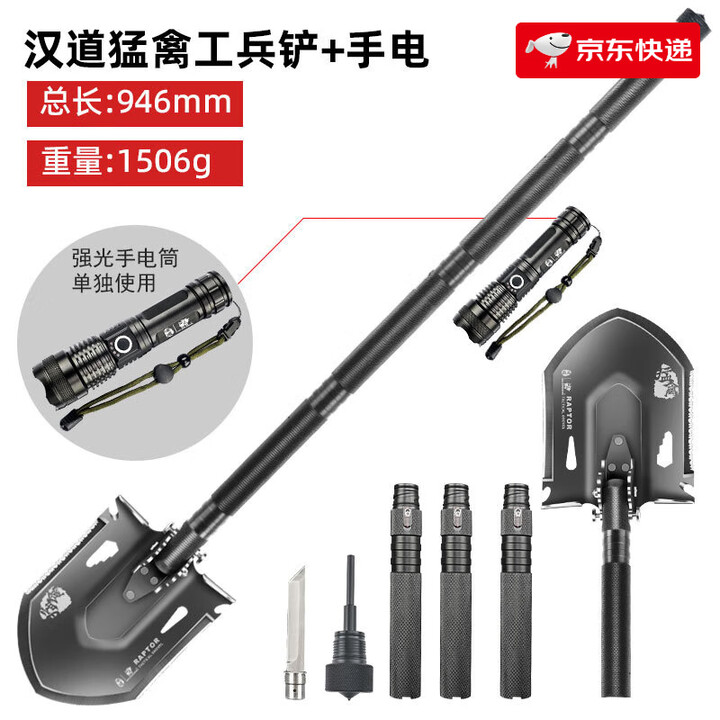 汉道（HX OUTDOORS）中国工兵铲户外车载多功能折叠铁锹兵工铲锰钢单工兵铁锹铲子 汉道猛禽工兵铲(总长946mm重150b