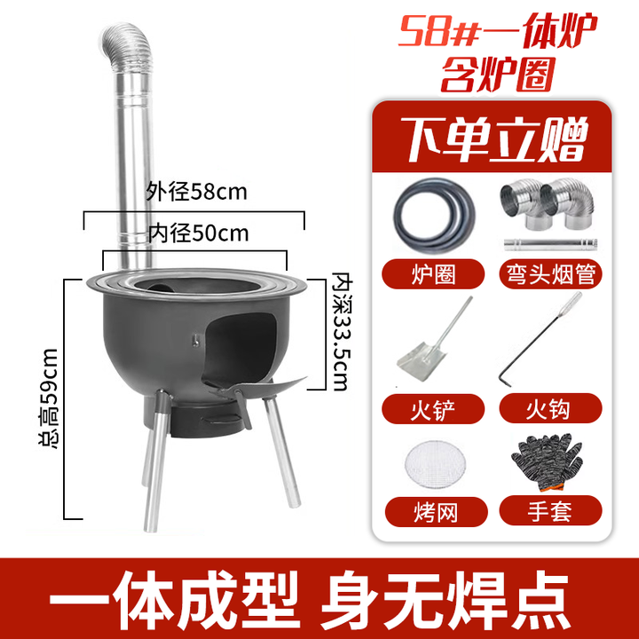 迈高登柴火灶家用农村烧柴火地锅灶台可拆卸加厚一体炉 58cm一体炉+3炉圈+铁锅+盖 【炉具大礼包】
