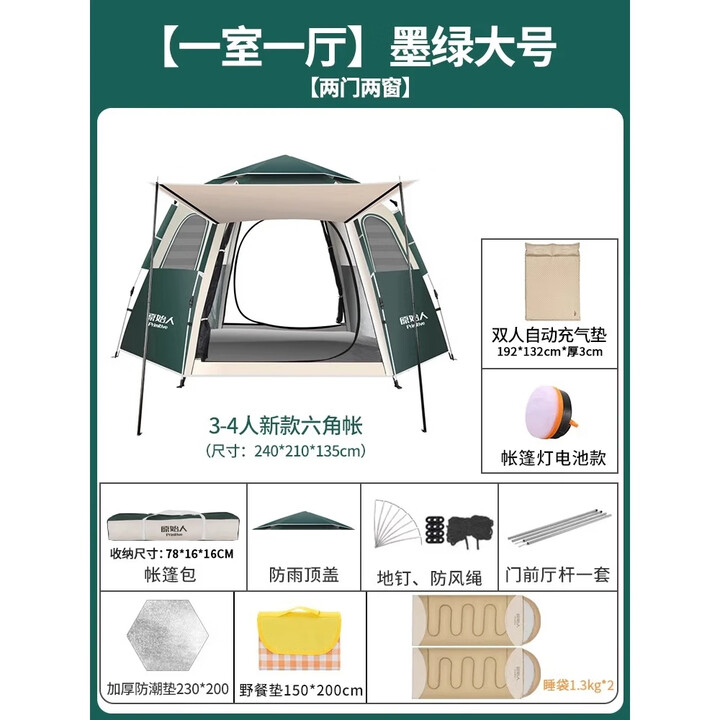 原始人帐篷户外六角野营加厚防雨露营装备全自动野外便携式帐篷 【床+睡袋套装】大号墨绿