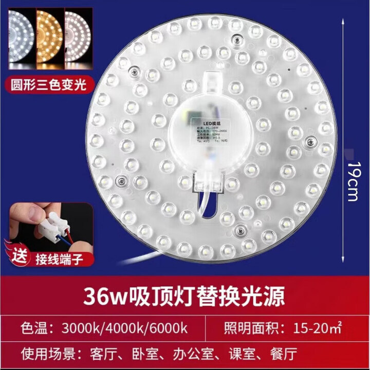 飞利浦(philips)同款照明led吸顶灯灯芯替换磁吸圆形灯盘厨房 圆形36W三色变光直径19厘米【图片 价格 品牌 报价】-京东