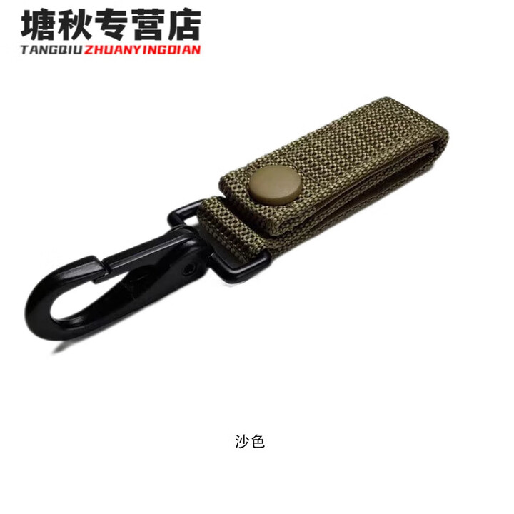 郦狼八件套战术腰带挂扣勾户外装备尼龙织带金属扣头杂物手套眼镜挂钩 黑色