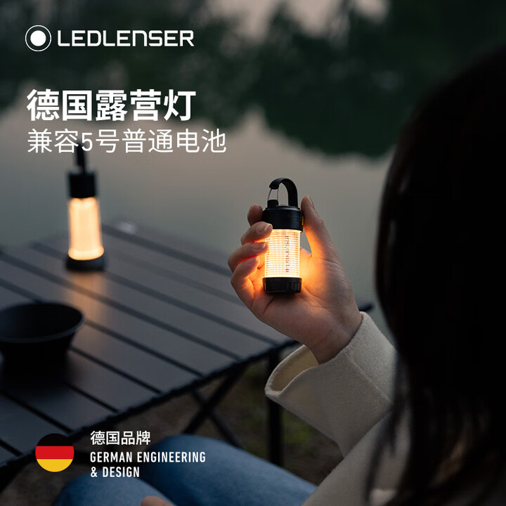 莱德雷神（LED LENSER）ML4露营灯超长续航小巧便携户外登山氛围灯营地灯家用小夜灯 ML4暖光（联系客服自选灯罩）