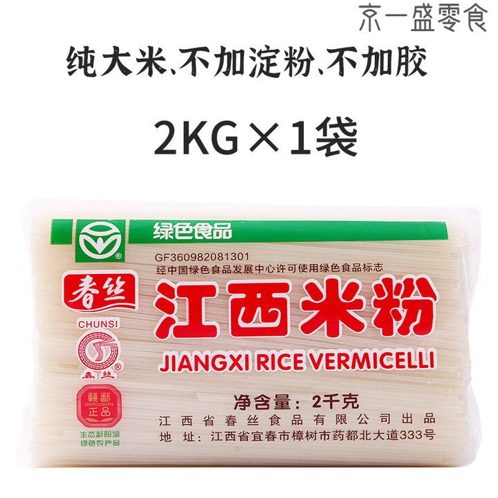 春丝纯大米江西米粉南昌特产拌粉炒米粉过桥米线螺蛳粉春丝江西米粉