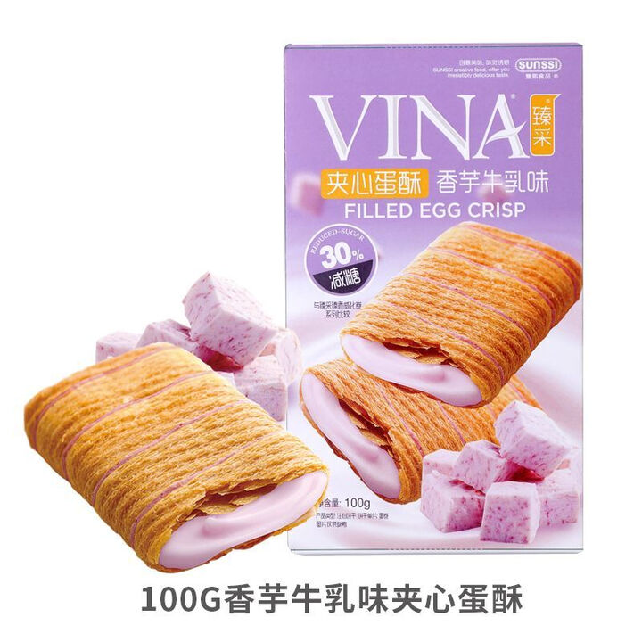 【法丽兹(Franzzi)饼干】法丽兹(Franzzi)夹心蛋酥香芋牛乳味100g*6 网红零食鸡蛋卷饼干 【行情 报价 价格 评测】-京东