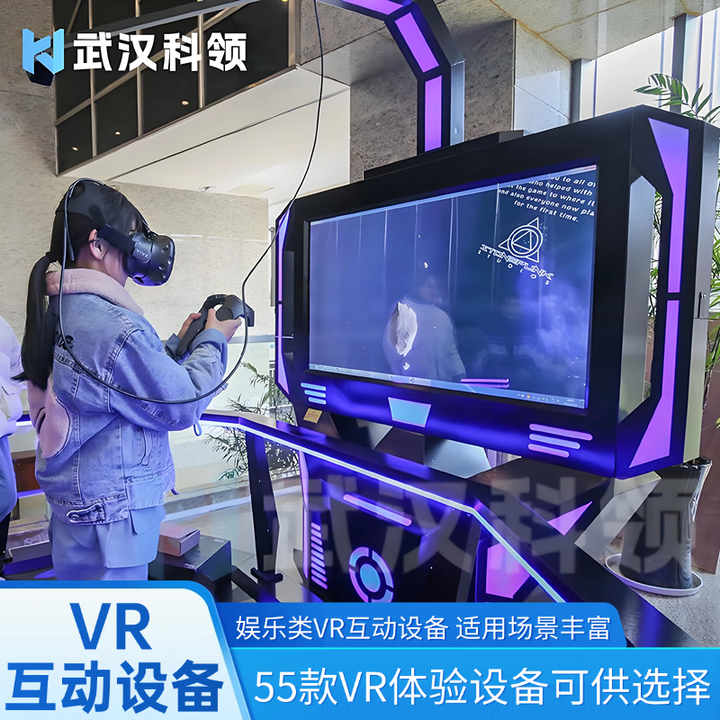 vr眼镜虚拟交互一体机3D沉浸式体验设备展馆商场VR互动游戏装置 VR互动设备【图片 价格 品牌 报价】-京东