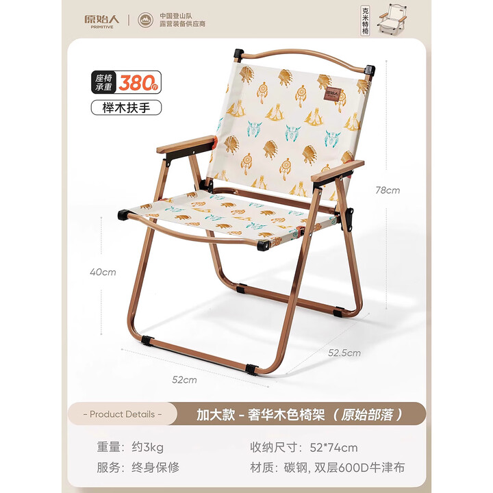 原始人户外折叠椅便携钓鱼露营椅子折叠克米特椅野餐椅椅子沙滩椅 大号原始部落【时尚新配色】