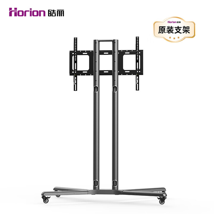 皓丽（Horion）移动支架底座会议平板智能电子白板 触屏触摸一体机通用 HK75(带壁挂）