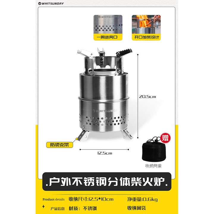 疆屿户外柴火烧水炉野外野餐炉具野炊便携式折叠炉露营装备用品 中号分体柴火炉+收纳袋