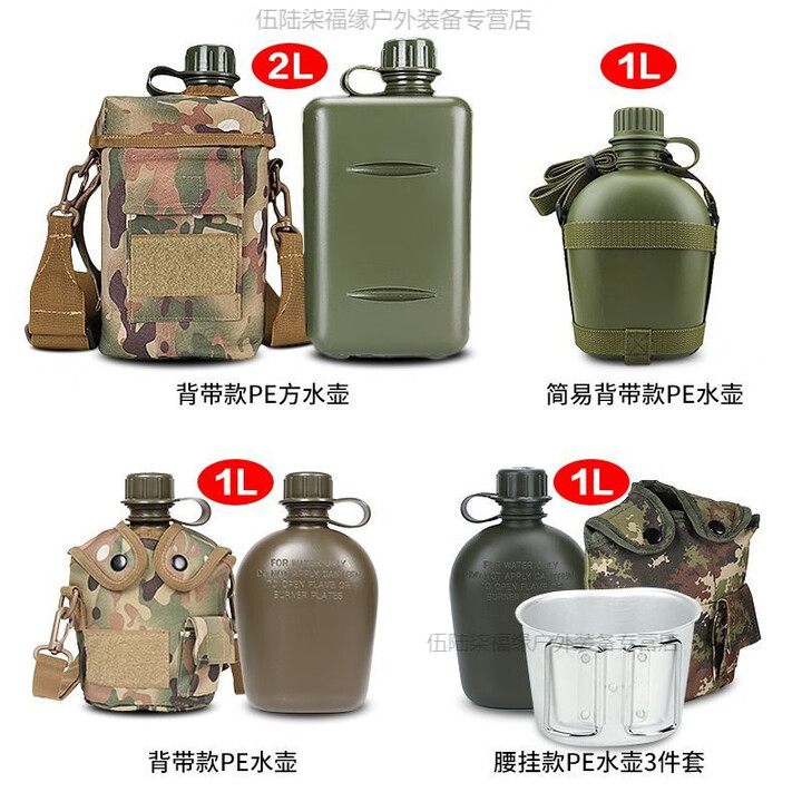 OEMG多功能登山迷彩战术扁水壶方桶野外大容量水杯户外便携式军训露营 2L背带PE水壶acu(加厚壶套送贴)