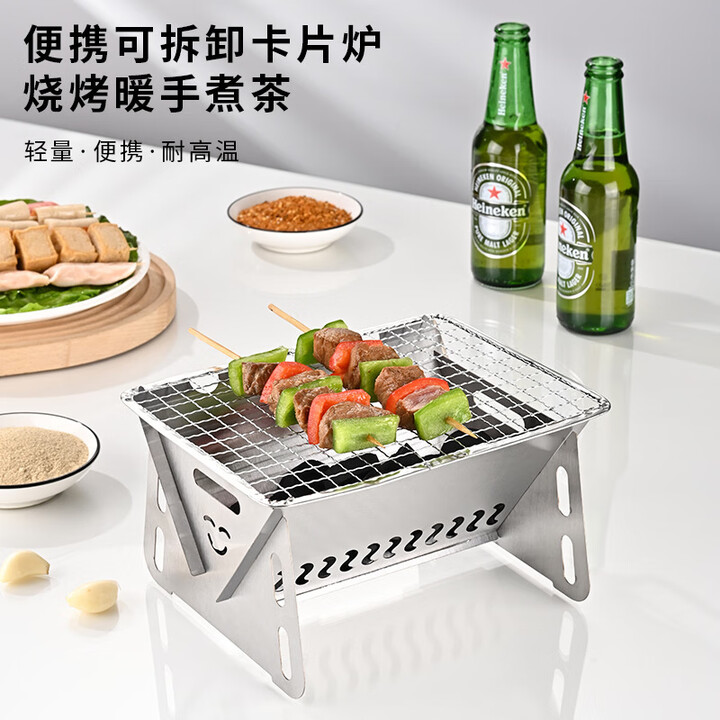 SIDADO户外折叠式卡片炉烧烤炉架子围炉煮茶家用室内烤肉烤火炉盆木炭 基础套餐