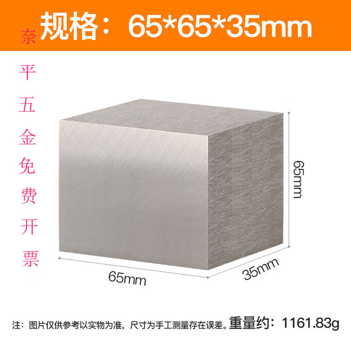 第鑫四方铁块打金铁砧垫底工具器材方块钢金银首饰加工垫板铁方铁块 65x65x35mm【图片 价格 品牌 报价】-京东