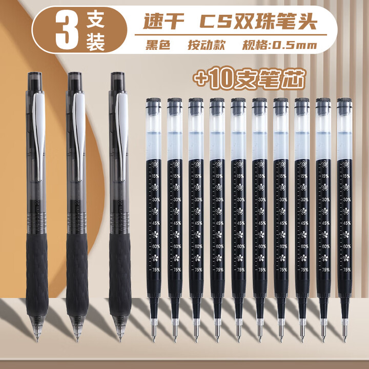 東米东米黑武士精工刷题笔专用按动式中性笔0.5学生用黑笔ins日系速干签字水笔高颜值好用的芯按压笔 黑武士3支+10支原装CS头笔芯【图片 ...