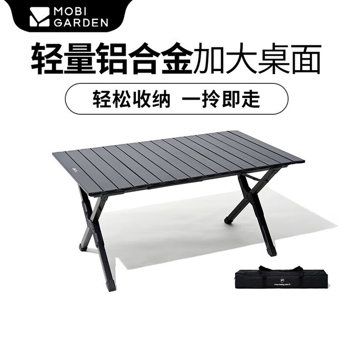牧高笛（MOBIGARDEN） 铝合金蛋卷桌 户外露营便携式餐桌轻量可折叠山涧 铝合金蛋卷桌-曜石黑M