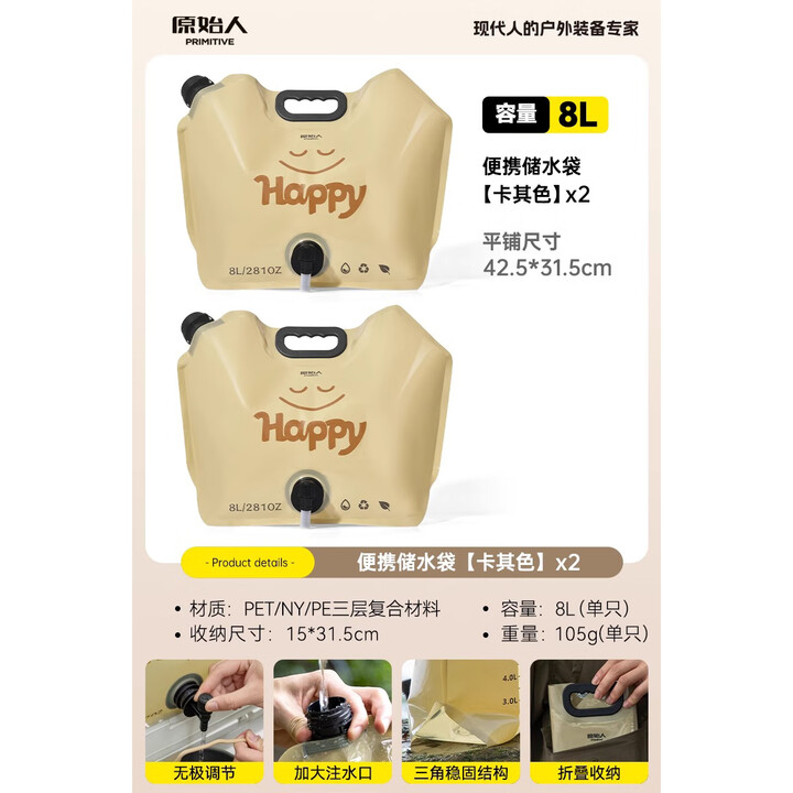 原始人户外便携音乐节储水袋大容量加厚装水软水袋徒步露营储水袋 卡其色*2【8L大容量 三层加厚】