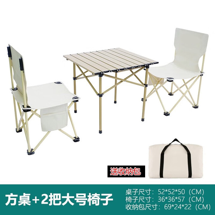 路悠悠户外折叠桌便携式车载露营郊游野餐三件套ZC0744 米白 方桌椅三件【1】