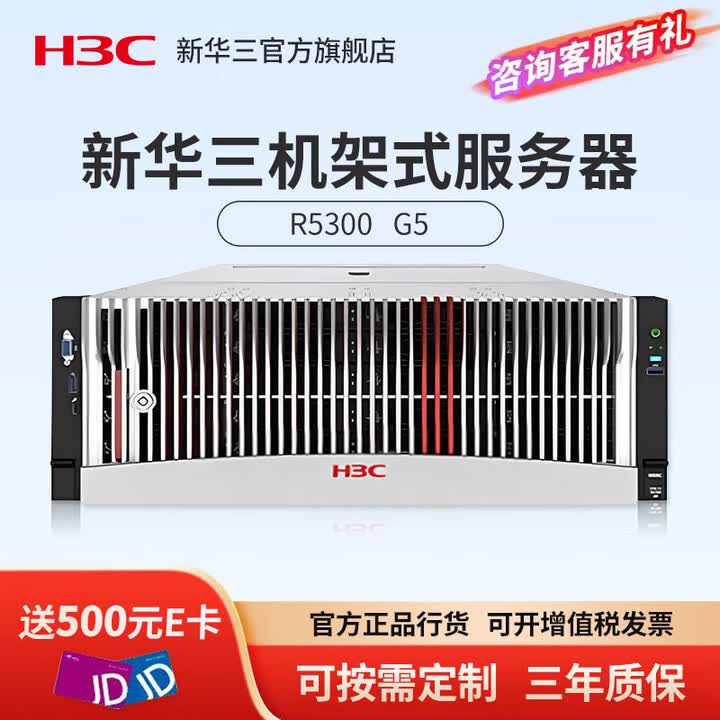 华三新华三 【R5300 G5、R5300 G6】双路4U【机架式服务器】主机8卡GPU 深度学习人工智能AI DeepSeek 2颗金牌 ...