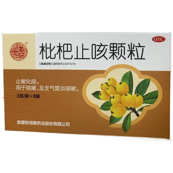 张恒春 枇杷止咳颗粒 3g*8袋/盒
