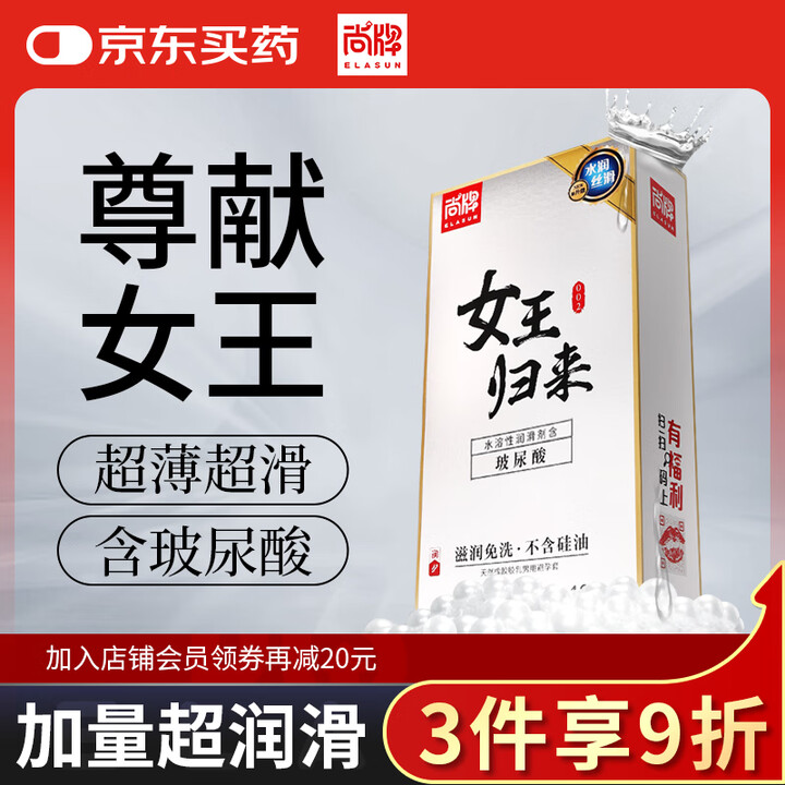 尚牌超薄避孕套女王归来120只 大油量玻尿酸超滑安全套成人情...