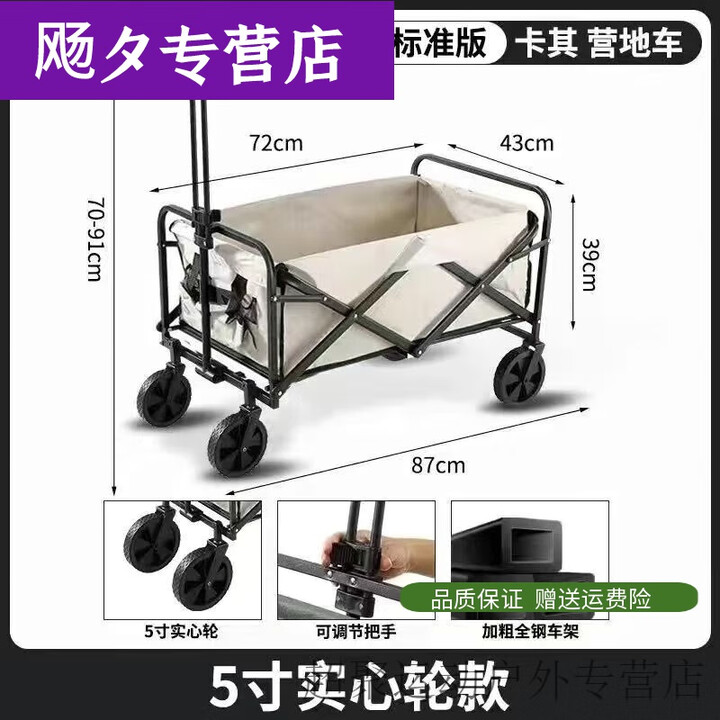 尊霆便携式户外露营车小推车营地野餐手推车桌板野营拖车可折叠拉杆车 卡其色 1L 露营车桌面