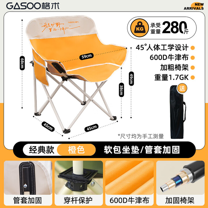格术户外折叠椅月亮椅露营椅马扎折叠凳沙滩椅便携式桌椅露营装备全套 【升级拼色】阳光橙色月亮椅-加粗管径