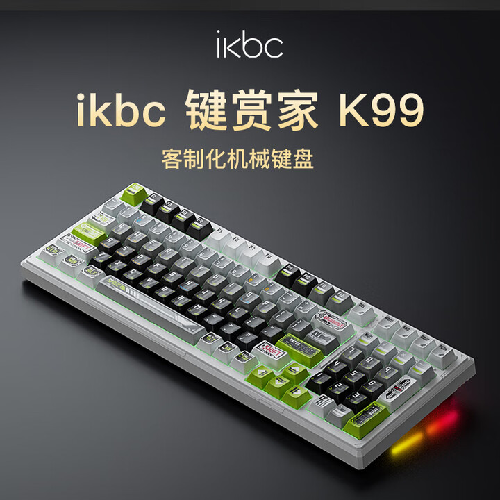 ikbc键赏家无线机械键盘有线蓝牙三模RGB客制化电竞专用高...