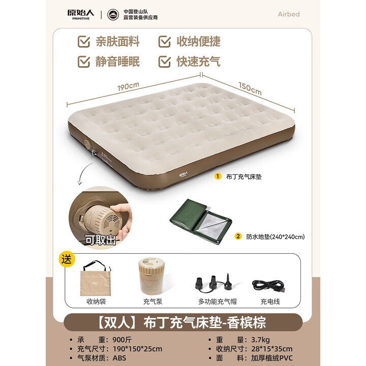 原始人充气床垫打地铺家用双人便携户外露营野营加厚自动气垫 双人自动充气垫【隔脏地垫套餐】