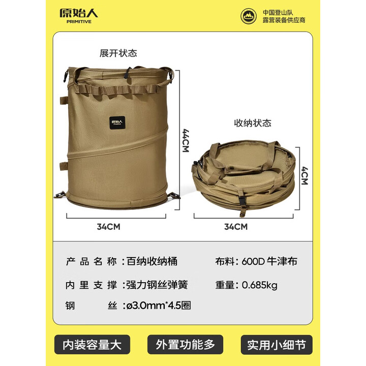 原始人户外折叠收纳桶大容量多功能露营便携式脏衣篓杂物箱垃圾桶 折叠便携收纳桶