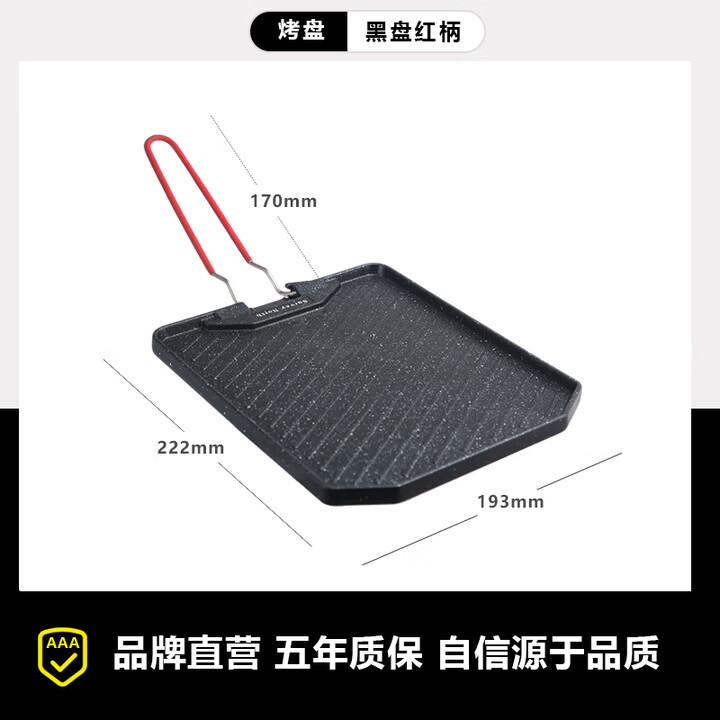 SURVEY NORTH 北部勘察野营露营烧烤铁板烧便携迷你户外烤盘不粘盘超耐用不变形折叠烤盘 折叠迷你麦饭石烤盘【食品级】