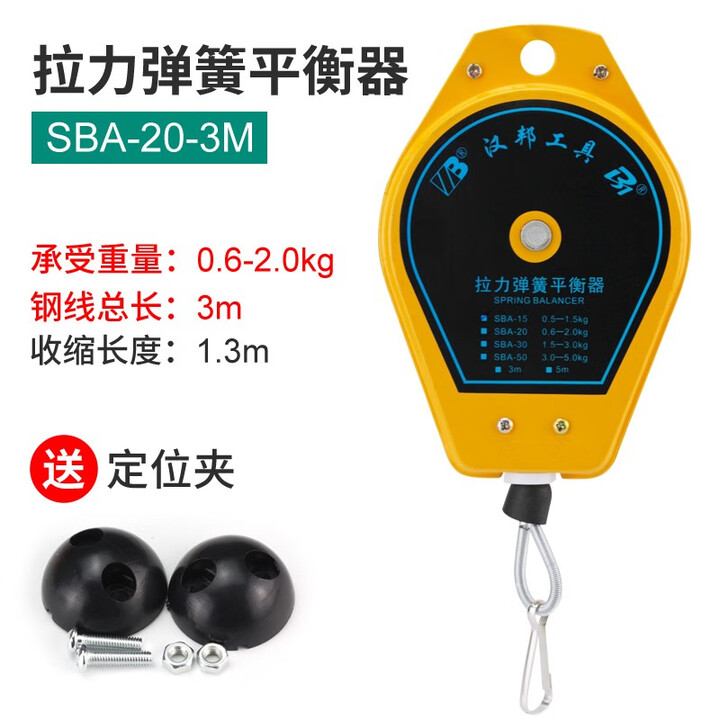 汉邦(HANBANG)电动螺丝刀平衡器拉力器电批弹簧吊车起重器自动伸缩风批吊钩挂LB 金属0.6-2.0KG钢索总长3米/【图片 价格 品牌 ...
