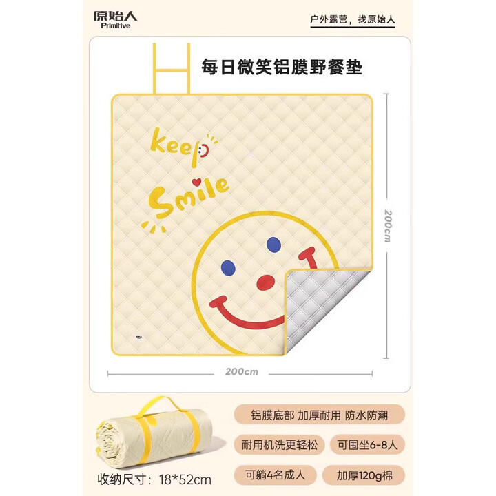 原始人野餐垫防潮垫防水防潮加厚地垫露营垫户外露营折叠野餐坐垫 【7层加厚不硌人】每日笑脸2*2m
