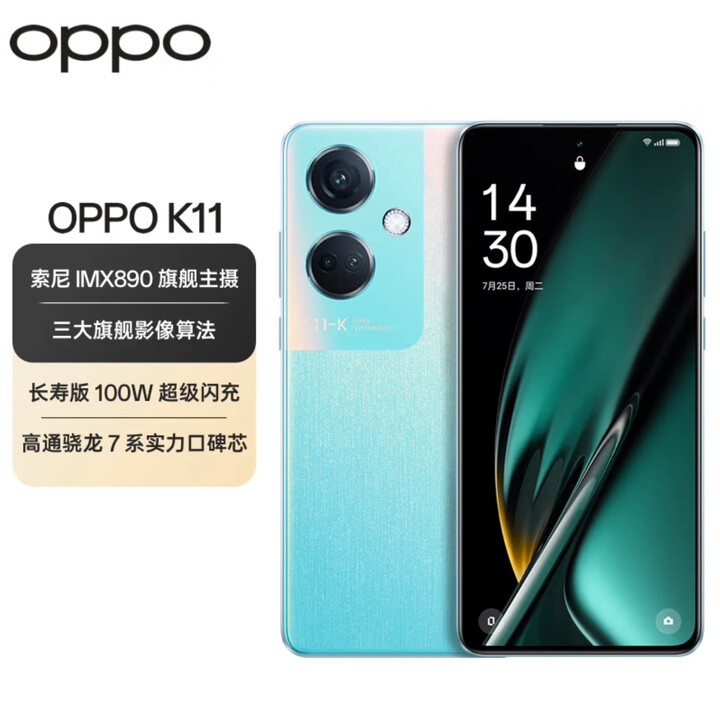 OPPOK11 索尼IMX890主摄 100W超级闪充 5G全网通 电竞智能手机 冰川蓝 12GB+512GB 单机+第三方品牌快充+店保一年