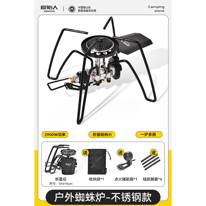 原始人卡式炉户外炉具便携式燃气炉灶露营野炊装备全套野外分体式煮茶炉 不锈钢款蜘蛛炉