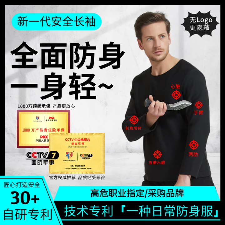 Faith ShieldFaithShield柔性防刺衣安保全身军迷软质防割服t恤长袖全防防刺服 2XL码140-160斤